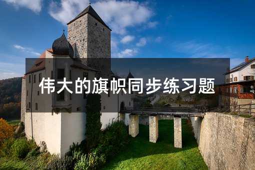 ΰ�������ͬ����ϰ��