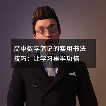 ѧʼǵʵ鷨ɣѧϰ°빦