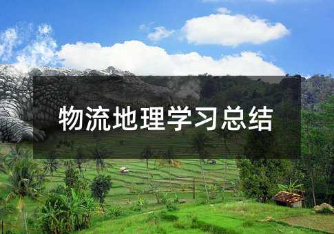 ��������ѧϰ�ܽ�