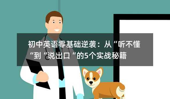 ����Ӣ���������Ϯ���ӡ�������������˵���ڡ���5��ʵս�ؼ�