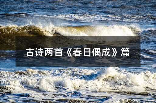 ��ʫ���ס�����ż�ɡ�ƪ