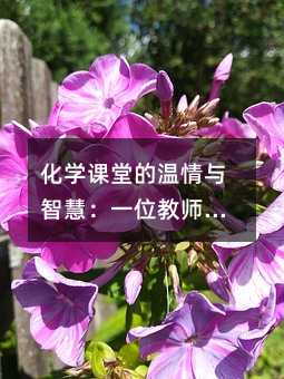 ��ѧ���õ��������ǻۣ�һλ��ʦ����ȷ�˼���ж�