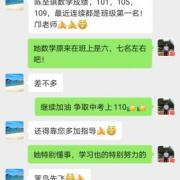 数学成绩由班上第七名到班上第一名