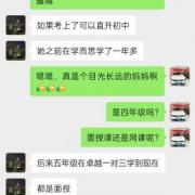 ��ʦ��С��ѧ���ڸ�����������չ