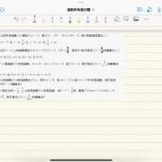 高三数学家教辅导案例