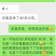 中考英语从60多到90多分