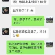 我的高三家教成功案例