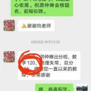 我的家教成功案例2