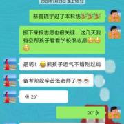 全日制高三学生